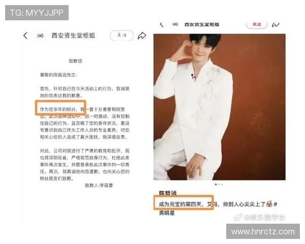 资生堂柜姐强抱陈哲远致歉 自称老粉被扒实为新粉